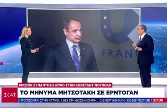 Το μήνυμα Μητσοτάκη σε Ερντογάν – Ψηλά στην ατζέντα τα ενεργειακά