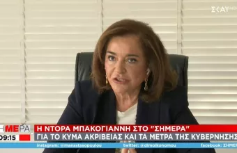 Μπακογιάννη σε ΣΚΑΪ: Τάλε κουάλε ο αναθεωρητισμός Πούτιν με του Ερντογάν