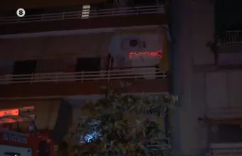 Υπό έλεγχο η φωτιά σε διαμέρισμα στη Νίκαια - Προληπτικά στο νοσοκομείο δύο άτομα