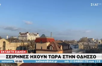 Σειρήνες ηχούν στην Οδησσό-Οχυρώνονται οι κάτοικοι εν αναμονή ρωσικής επίθεσης-Δείτε βίντεο