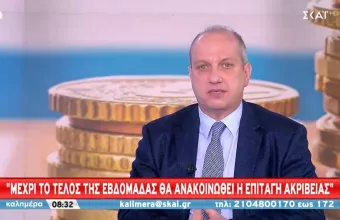 Οικονόμου σε ΣΚΑΪ: Παρεμβάσεις στην τιμή της βενζίνης- Την επόμενη εβδομάδα οι ανακοινώσεις για την επιταγή ακρίβειας 