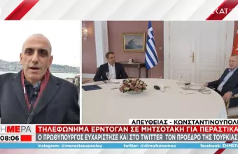 Το τηλεφώνημα Ερντογάν σε Μητσοτάκη για περαστικά και το tweet του πρωθυπουργού 