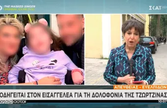 Στο «στόχαστρο» δύο συγγενείς της μητέρας της Τζωρτζίνας- Eξετάζεται και ο θάνατος της σπιτονοικοκυράς της