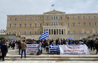 Συγκέντρωση υγειονομικών στην Αθήνα - Αυξημένη η κίνηση στο κέντρο
