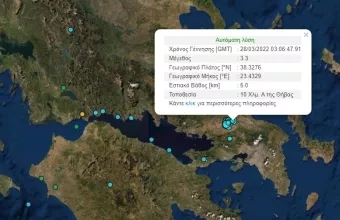 Σεισμός 3,3 Ρίχτερ στη Θήβα
