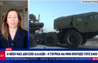 Παραπέμπει στην Άγκυρα το Στέιτ Ντιπάρτμεντ για τις αναφορές περί παράδοσης των τουρκικών S400 στην Ουκρανία