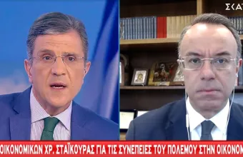 Σταϊκούρας σε ΣΚΑΪ: Ενεργειακό ταμείο στην Ευρώπη για στήριξη νοικοκυριών και επιχειρήσεων στις προτάσεις της Ελλάδας