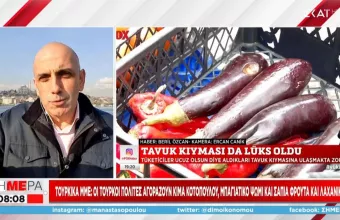 Στο έλεος του πληθωρισμού οι Τούρκοι – ΜΜΕ: Αγοράζουν σάπια λαχανικά και μπαγιάτικο ψωμί