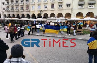 Συγκέντρωση διαμαρτυρίας για τον πόλεμο στην Ουκρανία στην Θεσσαλονίκη- Δείτε βίντεο