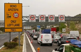 Διόδια