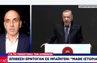 Επίθεση Ερντογάν σε Μπάιντεν για τη γενοκτονία των Αρμενίων: «Μάθε ιστορία»