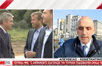 Τουρκικά ΜΜΕ: Ο Αμπράμοβιτς εξαγοράζει ποδοσφαιρική ομάδα στην Τουρκία-Αυστηρή προειδοποίηση από τις ΗΠΑ