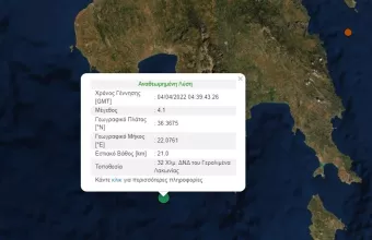 Σεισμός στη Λακωνία