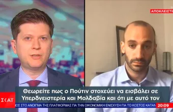 Αναλυτής Ατλαντικού Συμβουλίου στον ΣΚΑΪ: Ανησυχώ πολύ για το τι συμβαίνει στην Υπερδνειστερία