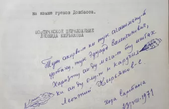 Ένας ελληνικός θησαυρός ιστορίας θαμμένος στα χαλάσματα της Μαριούπολης