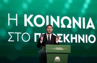 Ανδρουλάκης στο Συνέδριο ΠΑΣΟΚ-ΚΙΝΑΛ: «Θέλω έναν ισχυρό πόλο απέναντι στη ΝΔ»