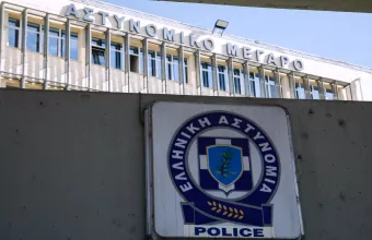 Αστυνομικό Μέγαρο 