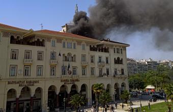 Θεσσαλονίκη: Φωτιά τώρα στο Βιοτεχνικό Επιμελητήριο στην Πλατεία Αριστοτέλους - Σε εξέλιξη επιχείρηση απεγκλωβισμού