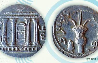 Ανακαλύφθηκε ασημένιο νόμισμα 1.900 ετών μέσα σε σπηλιά στη Δυτική Όχθη 