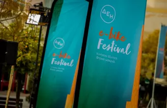 ΔΕΗ e-bike Festival Αθήνα: Πετάλι για Σύνταγμα αποκλειστικά για ηλεκτρικά ποδήλατα