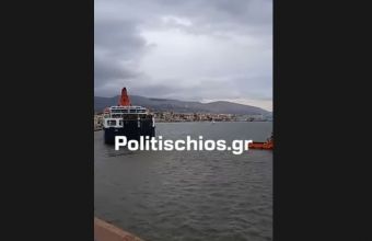 Χίος: Το πλοίο «Νήσος Σάμος» με 332 επιβάτες κόλλησε στα αβαθή του λιμανιού