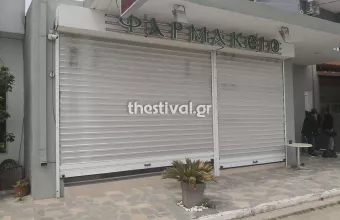 Καβάλα: Ο δράστης έστειλε SMS από το κινητό της γυναίκας του, αφού τη δολοφόνησε 
