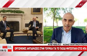 «Κλακαδόροι του Μητσοτάκη!»: Οργή στα τουρκικά ΜΜΕ για την ομιλία του πρωθυπουργού στο Κογκρέσο