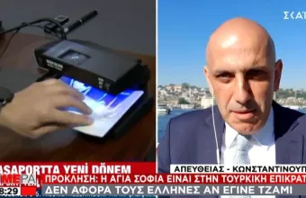 Προκαλεί ο Τσελίκ για την Αγία Σοφία: Είναι στην τουρκική επικράτεια-Δεν αφορά τους Έλληνες αν έγινε τζαμί