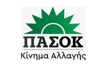 ΠΑΣΟΚ για κατάληψη ελληνικών πλοίων από το Ιράν: Η κυβέρνηση να προβεί στις απαραίτητες ενέργειες
