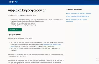Τώρα ψηφιακή βεβαίωση υπογραφών και σε ιδιωτικά συμφωνητικά με πάνω από 2 συμβαλλόμενους- Πώς λειτουργεί