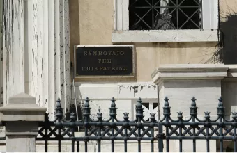 ΣτΕ: Αντισυνταγματική η στέρηση συνταξιοδοτικών δικαιωμάτων σε εργαζόμενους της ΔΕΗ που έχουν καταδικαστεί