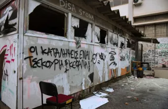 Τελευταία ευκαιρία...
