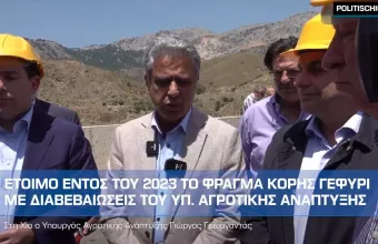 politis xios