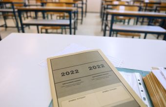 Πανελλαδικές Εξετάσεις 2022