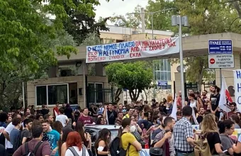 Κινητοποίηση φοιτητών στην Πανεπιστημιούπολη