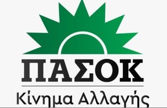 To σήμα του ΠΑΣΟΚ- ΚΙΝΑΛ