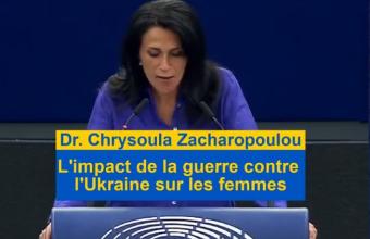 Η νέα υπουργός Εσωτερικών της Γαλλίας, Χρυσούλα Ζαχαροπούλου