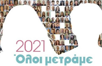 Η απογραφή του 2021 και οι ανακατατάξεις στις εκλογικές περιφέρειες