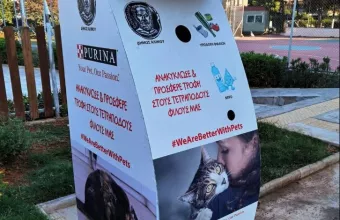 Η μηχανική ταΐστρα