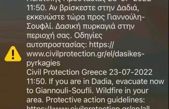 Η προληπτική εκκένωση αποφασίστηκε μετά τη σύσκεψη του Συντονιστικού οργάνου.