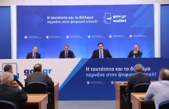 Παρουσίαση του Gov.gr Wallet