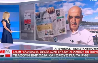 Κωστίδης