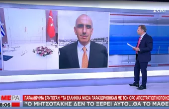 Κωστίδης