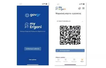 Ψηφιακή κάρτα εργασίας: Πού θα εφαρμόζεται, πώς θα λειτουργεί 