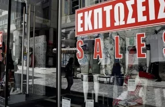 Ξεκινούν τη Δευτέρα 9 Ιανουαρίου 2023 οι χειμερινές εκπτώσεις  - Τι πρέπει να προσέξουν οι καταναλωτές 