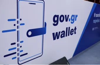 govgr wallet