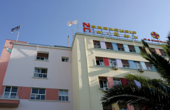 Νοσοκομείο 