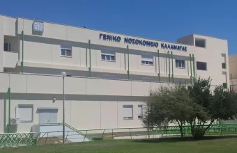 Νοσοκομείο