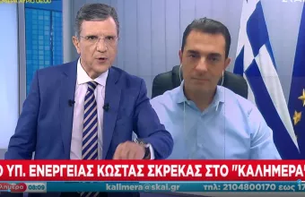 Σκρέκας