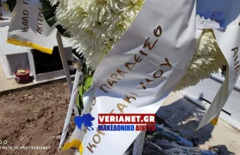 Γυναικοκτονία στο Περιστέρι: Oδύνη στην κηδεία της 17χρονης